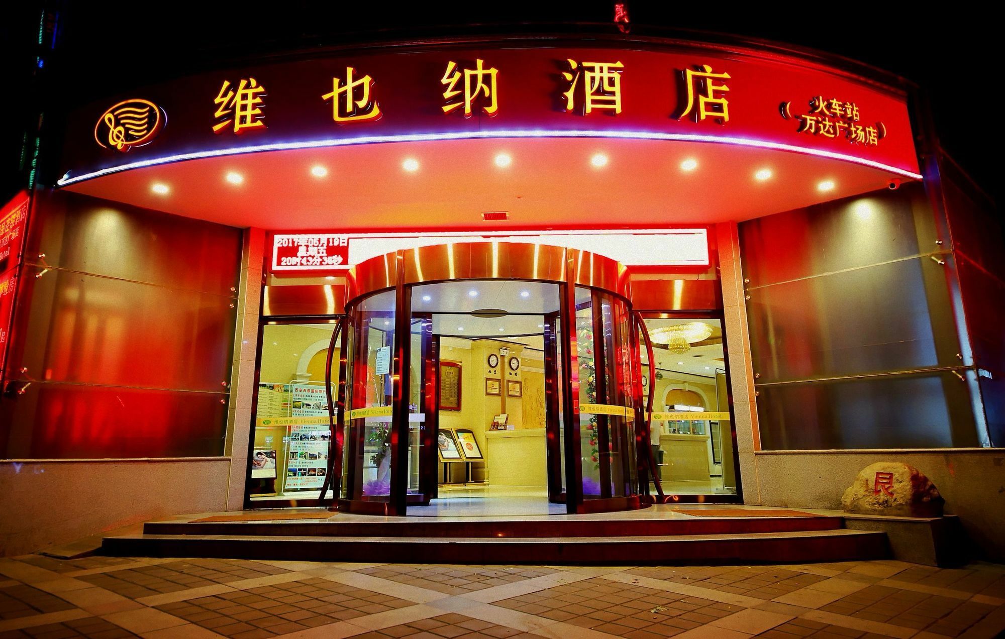 Vienna Hotel Xi'An Railway Station Exterior photo